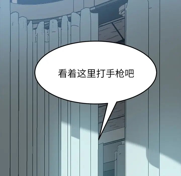 乖乖上钩第18话