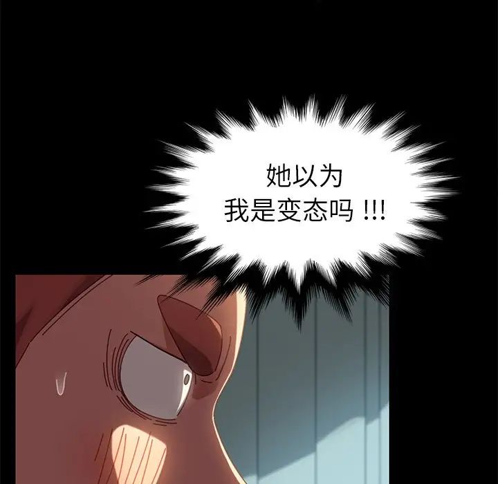 乖乖上钩第18话
