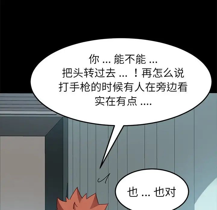 乖乖上钩第18话