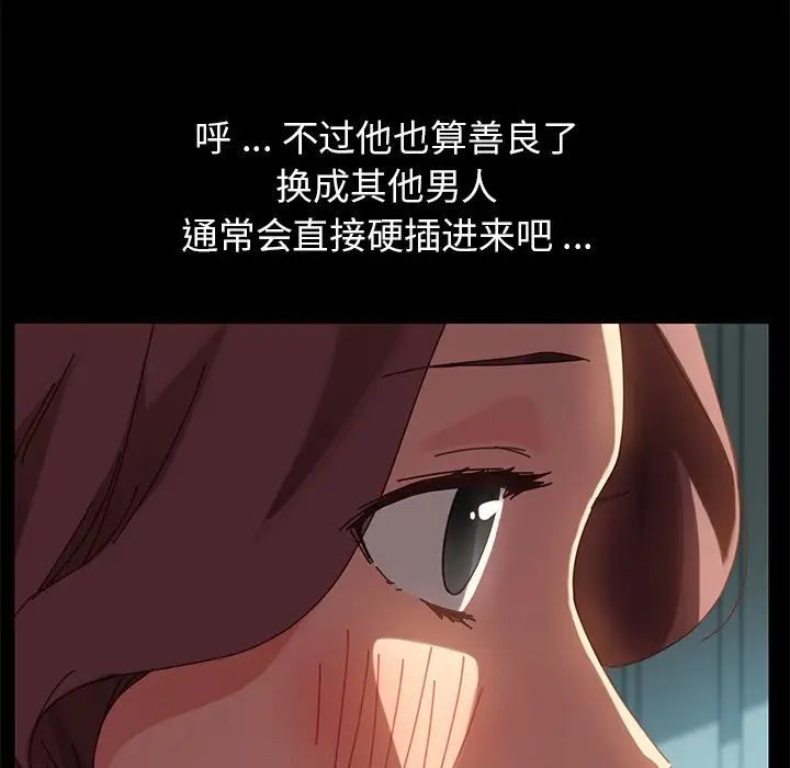 乖乖上钩第18话