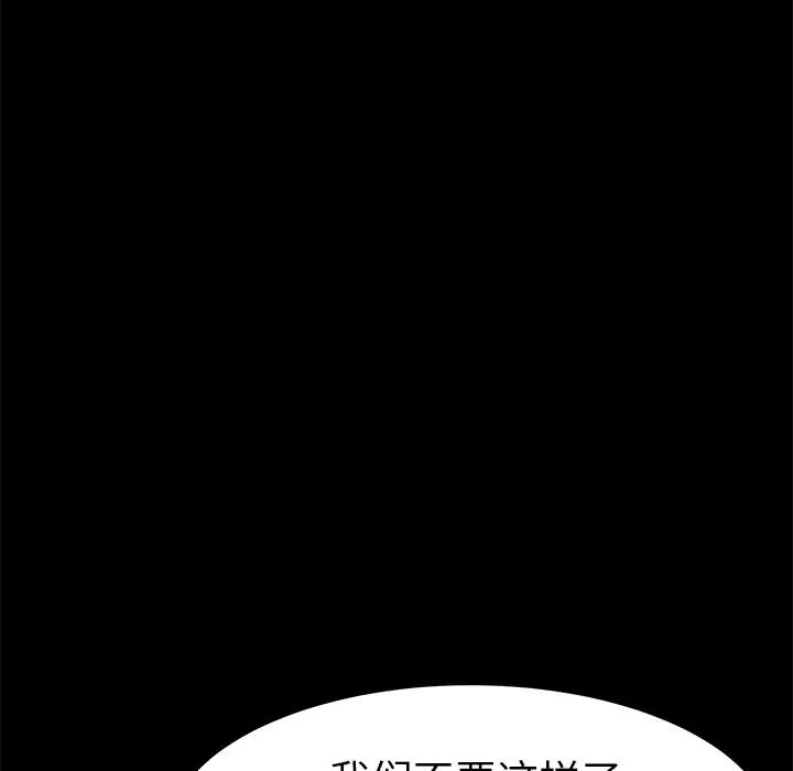 乖乖上钩第18话