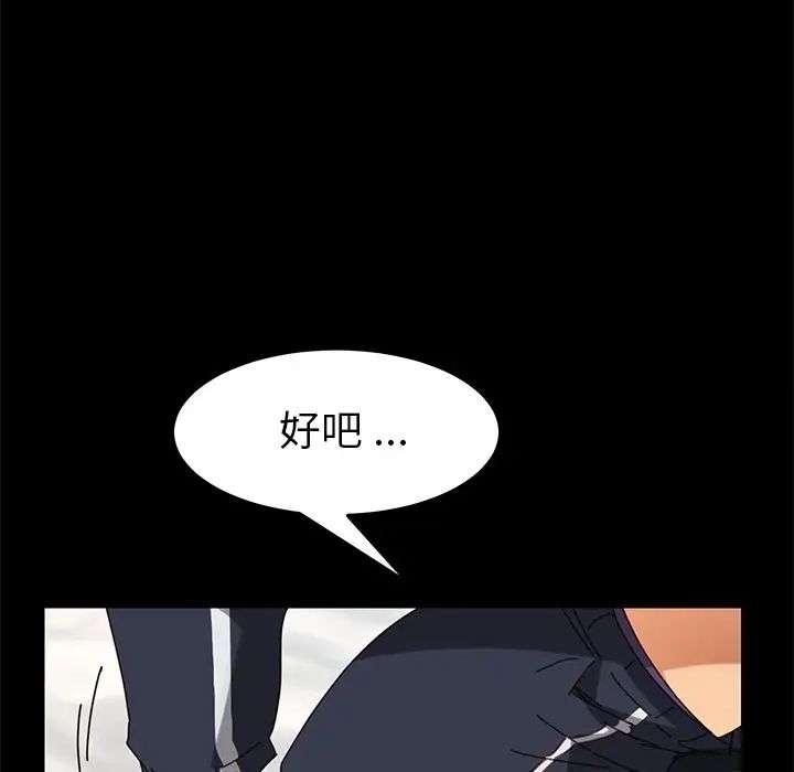 乖乖上钩第18话