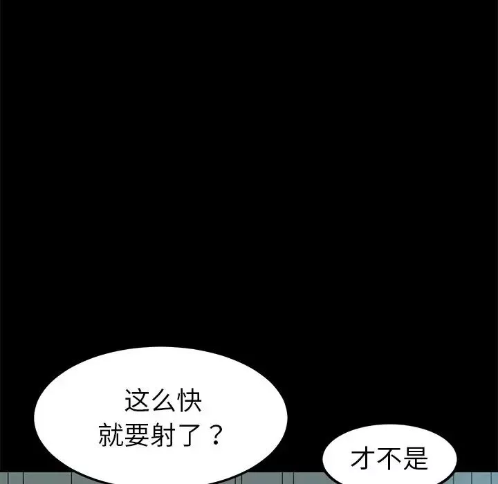 乖乖上鉤第18话
