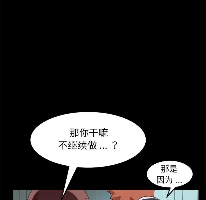 乖乖上鉤第18话