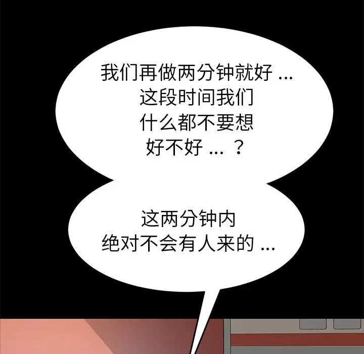 乖乖上钩第18话