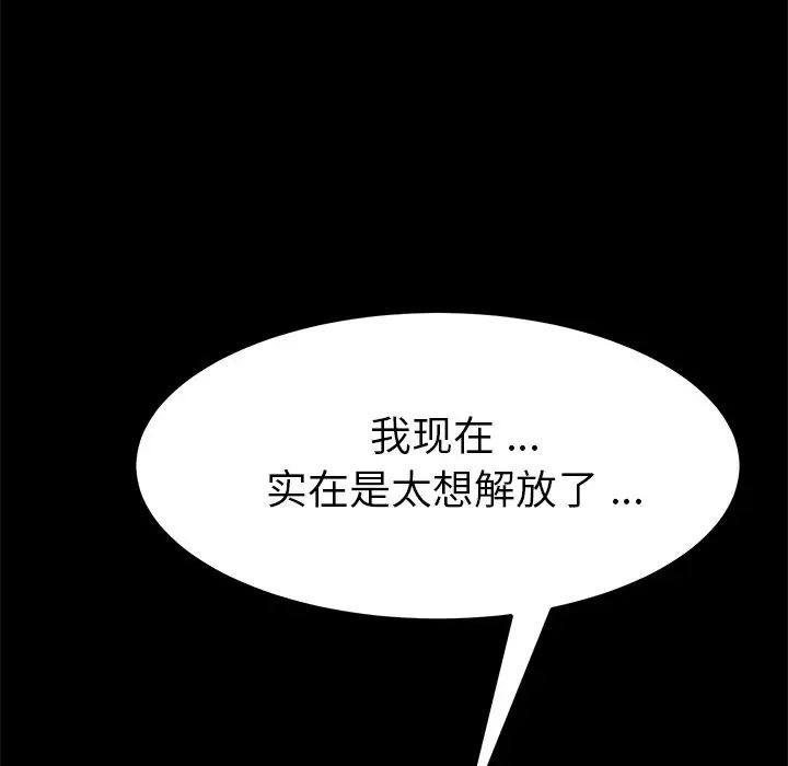 乖乖上钩第18话