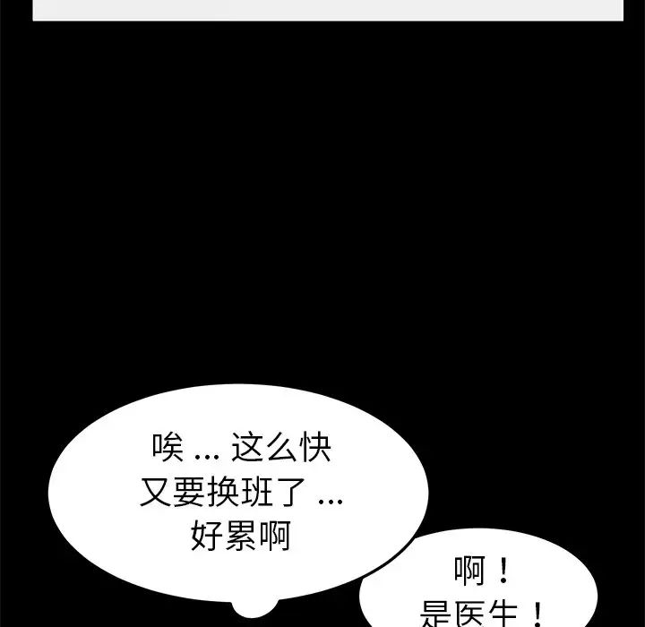 乖乖上钩第18话