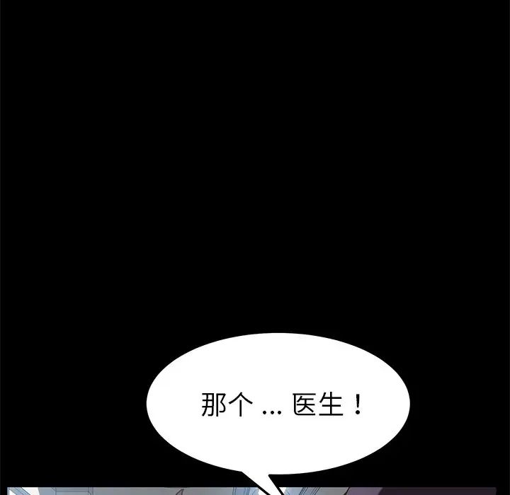 乖乖上钩第18话