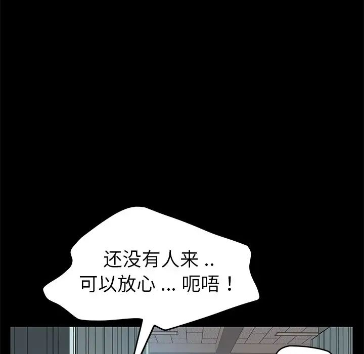 乖乖上钩第18话