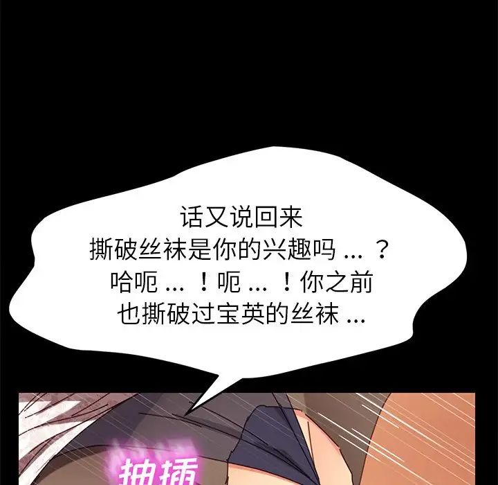 乖乖上钩第18话