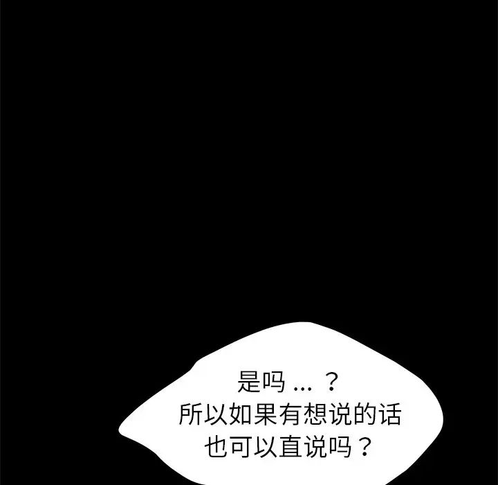 乖乖上钩第18话
