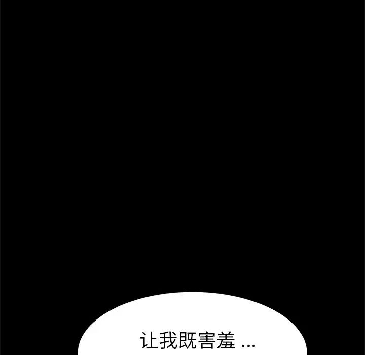 乖乖上钩第18话