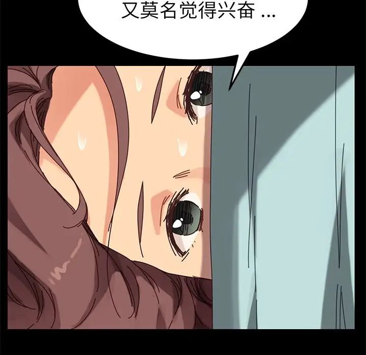 乖乖上钩第18话