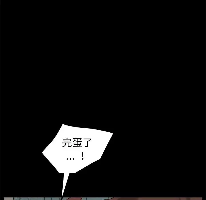 乖乖上鉤第19话
