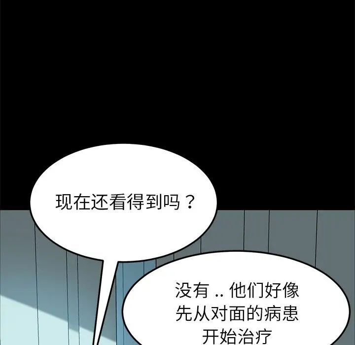 乖乖上钩第19话