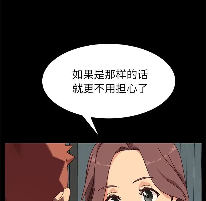 乖乖上鉤第19话