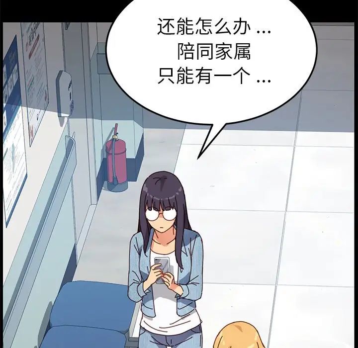 乖乖上钩第19话