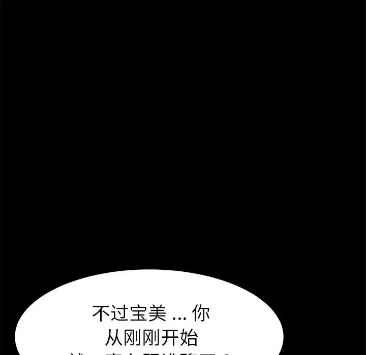 乖乖上鉤第19话