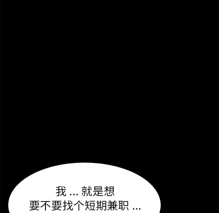 乖乖上钩第19话