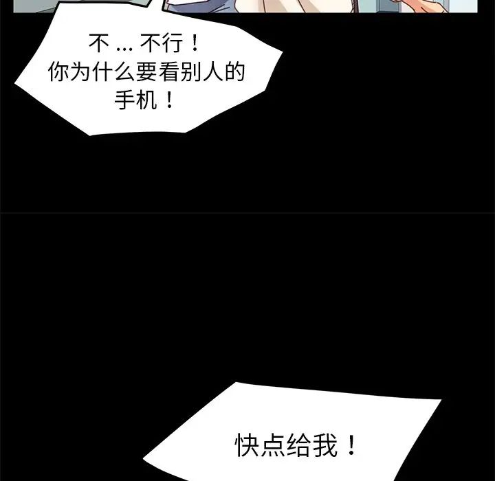 乖乖上鉤第19话