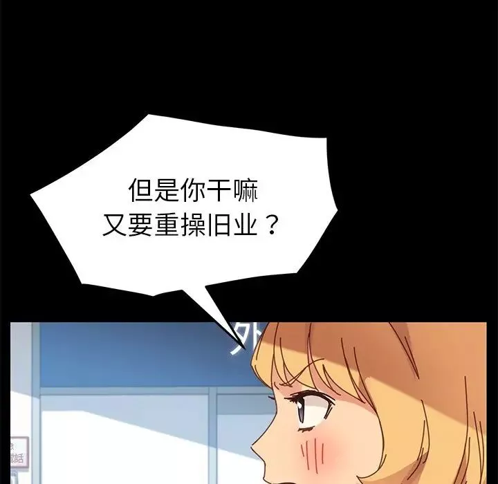 乖乖上鉤第19话