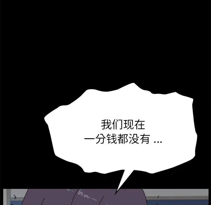 乖乖上鉤第19话