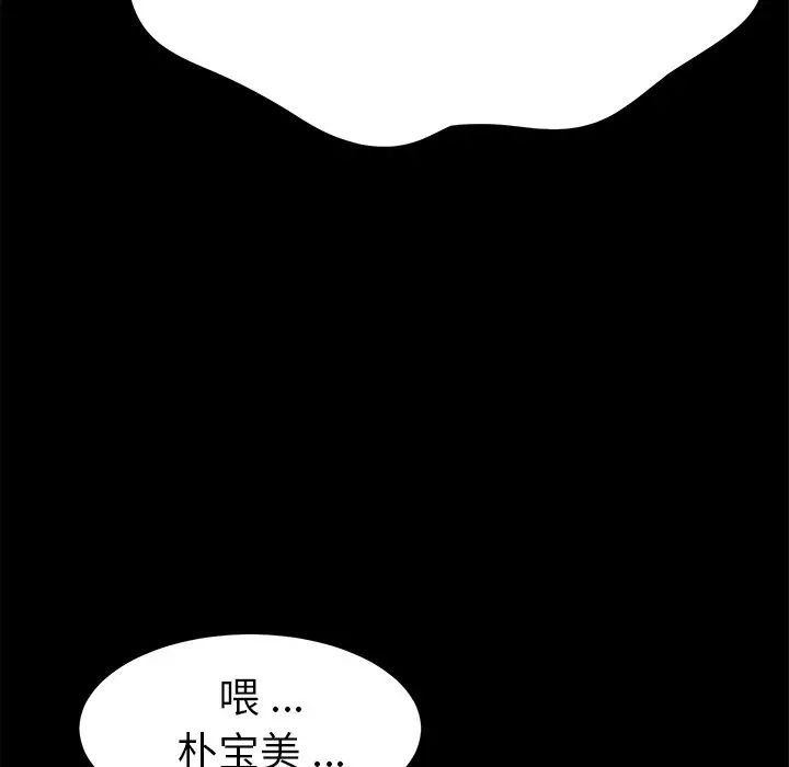 乖乖上钩第19话