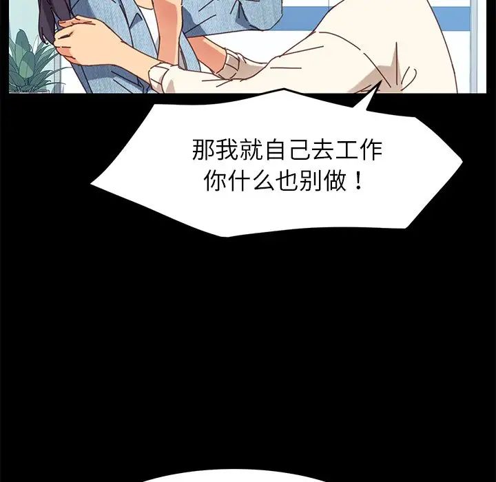 乖乖上鉤第19话