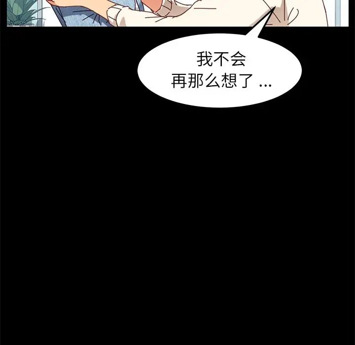 乖乖上钩第19话