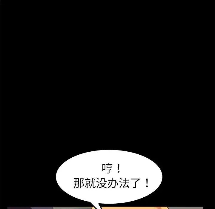 乖乖上钩第19话
