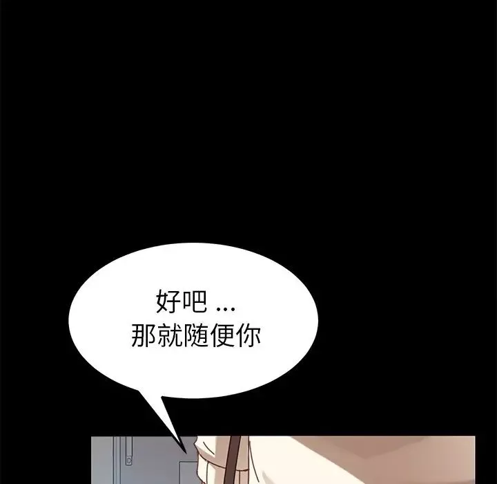 乖乖上鉤第19话
