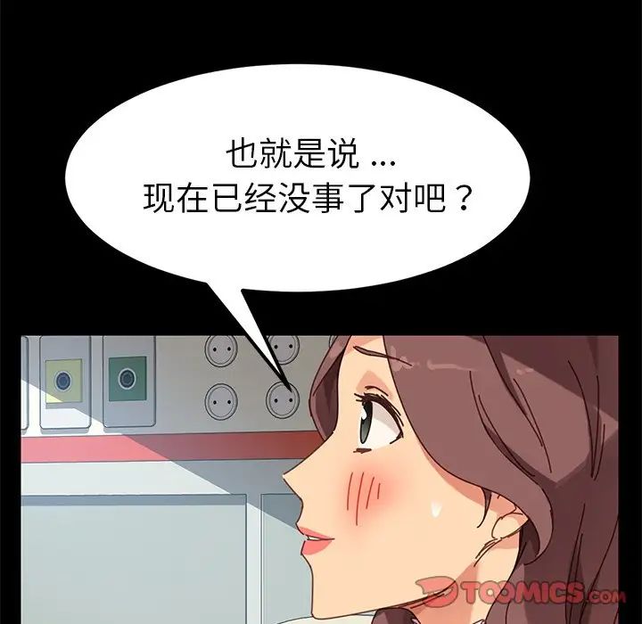 乖乖上鉤第19话