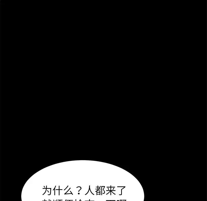 乖乖上钩第19话
