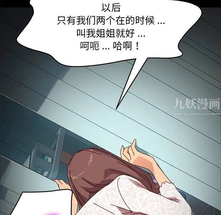 乖乖上鉤第19话