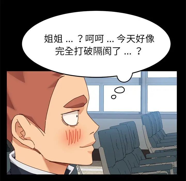 乖乖上钩第19话