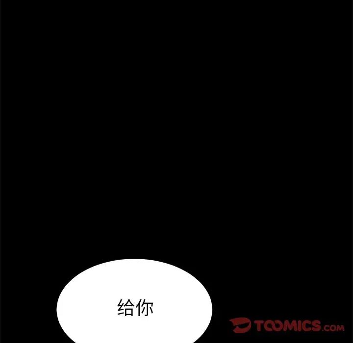 乖乖上鉤第19话