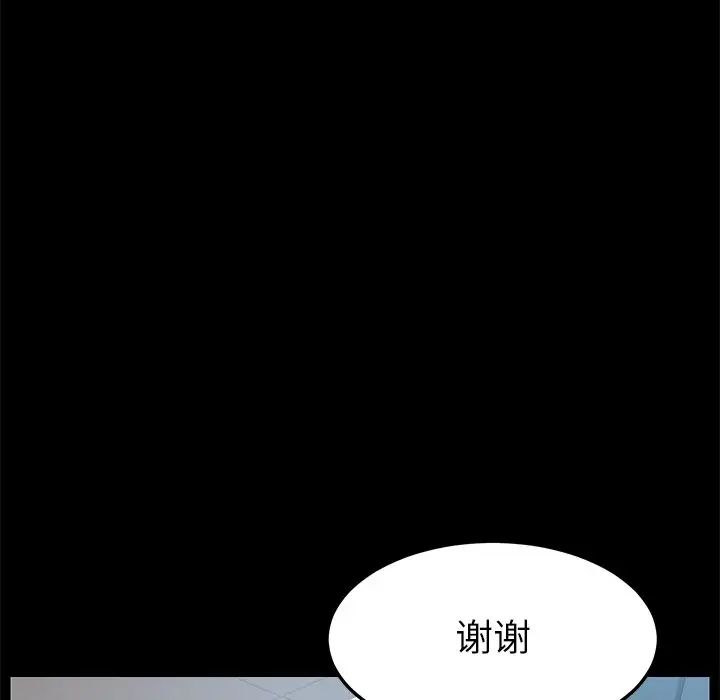 乖乖上钩第19话