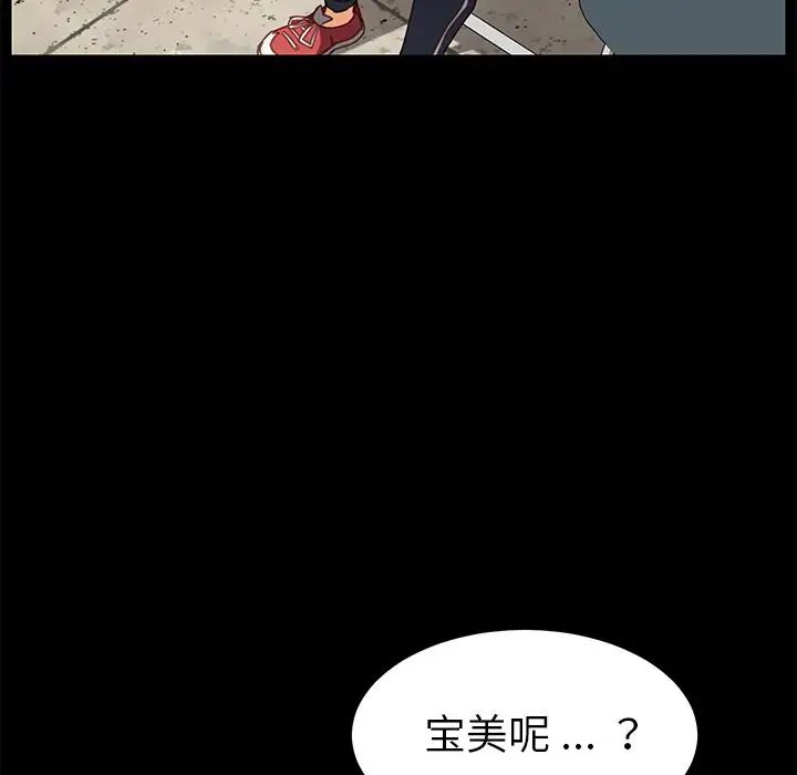 乖乖上鉤第19话