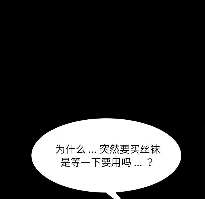 乖乖上钩第19话