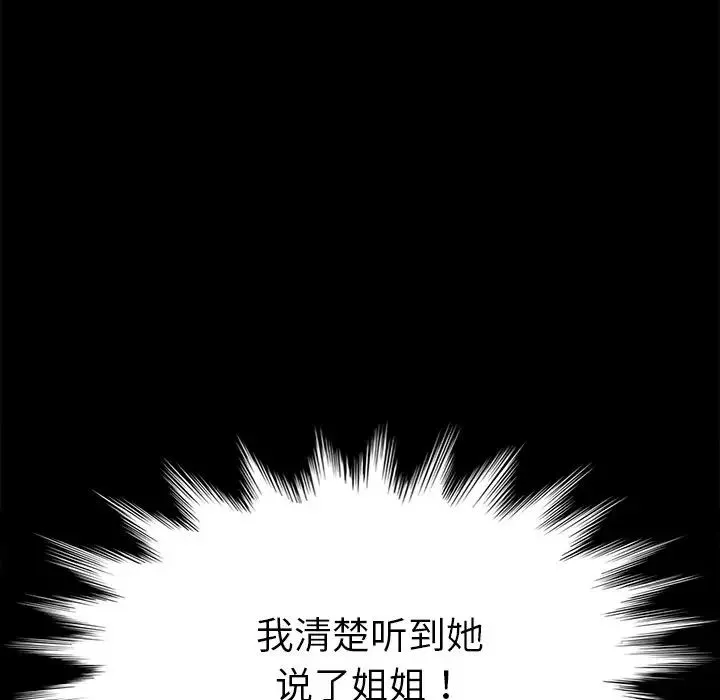 乖乖上鉤第19话