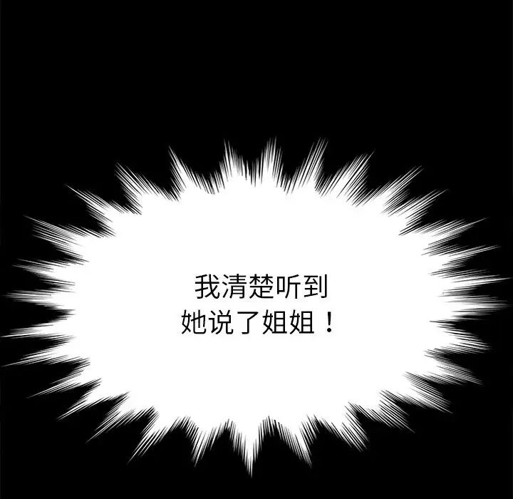 乖乖上钩第20话