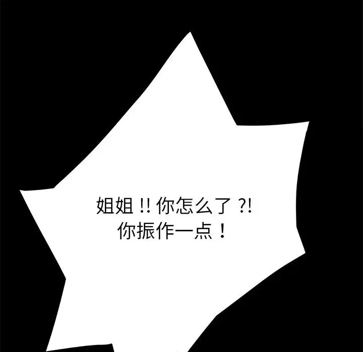 乖乖上鉤第20话