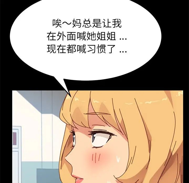 乖乖上钩第20话