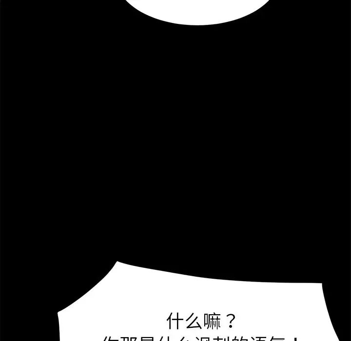 乖乖上钩第20话