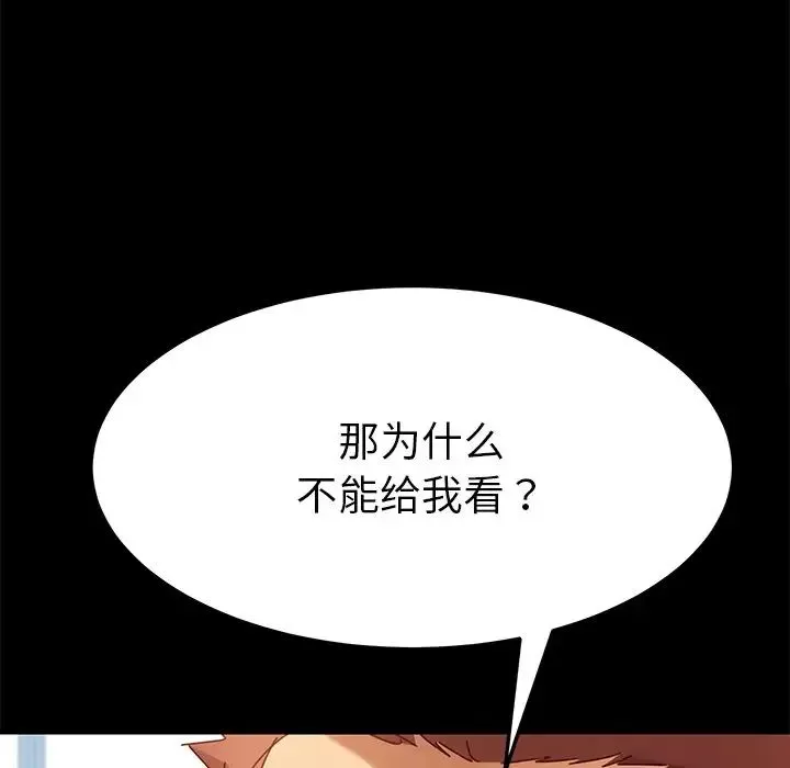 乖乖上鉤第20话