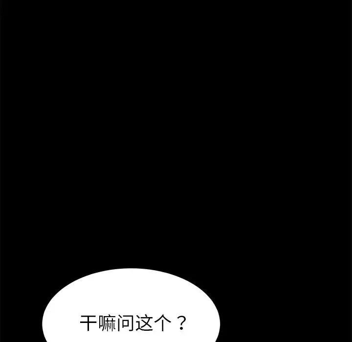 乖乖上鉤第20话