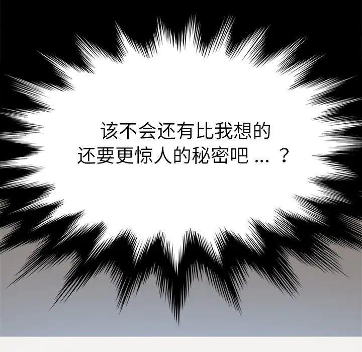 乖乖上钩第20话