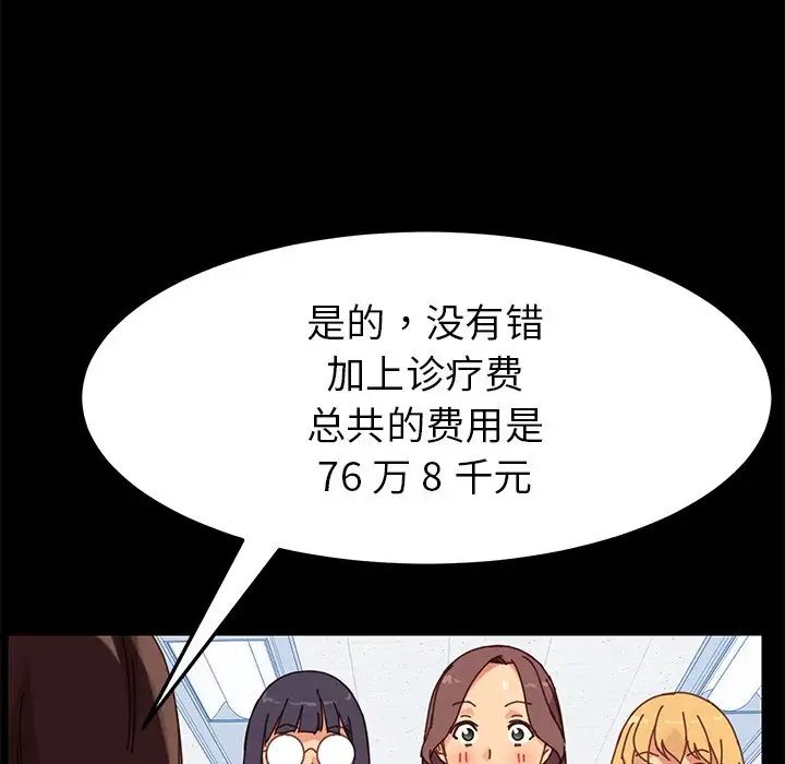 乖乖上钩第20话