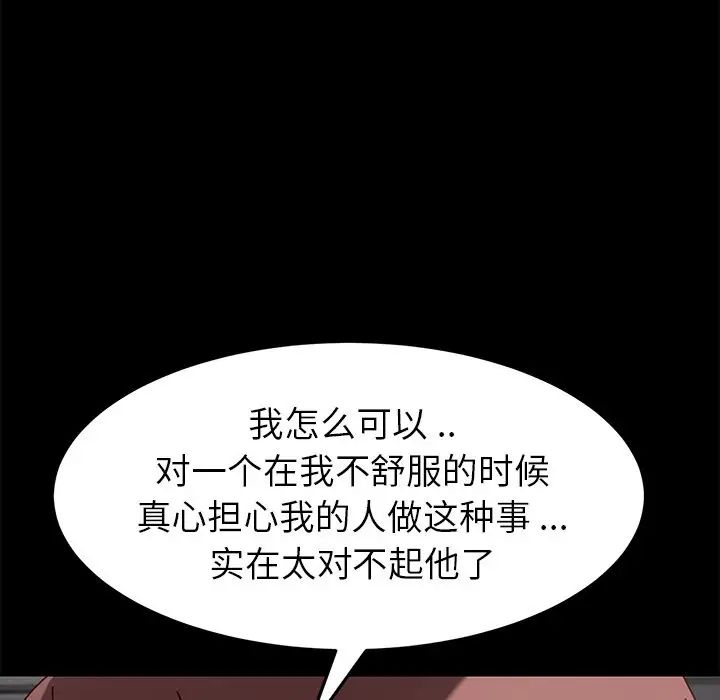 乖乖上钩第20话