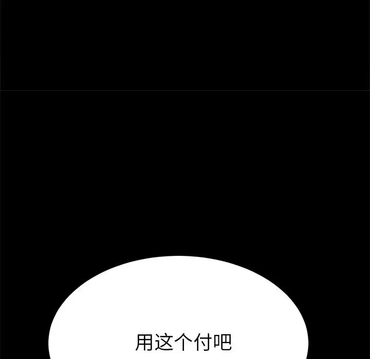乖乖上鉤第20话